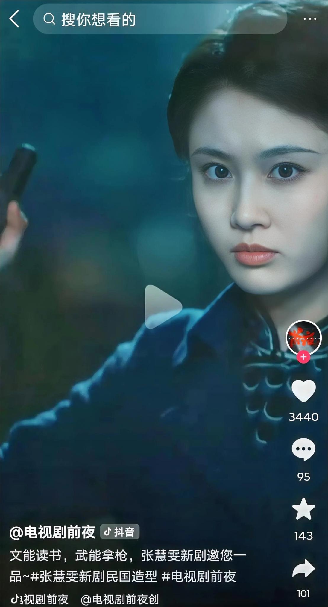 谍战片《前夜》中张慧雯演的能文能武，潜伏在军统的地下党苏楠！这种角色特别适合身手