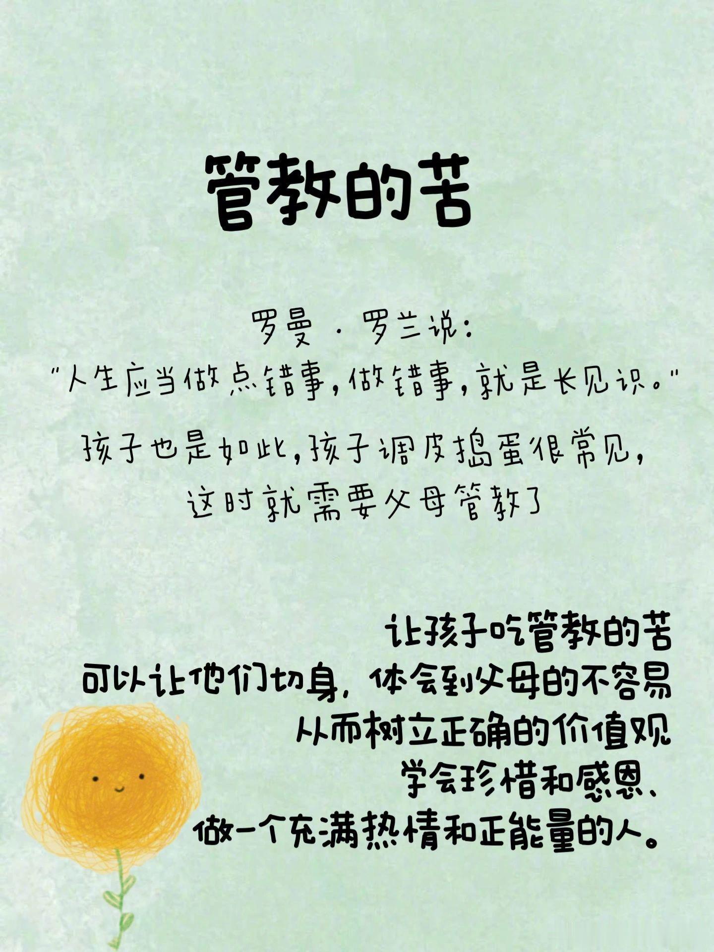 优秀的孩子必吃的三种苦。 