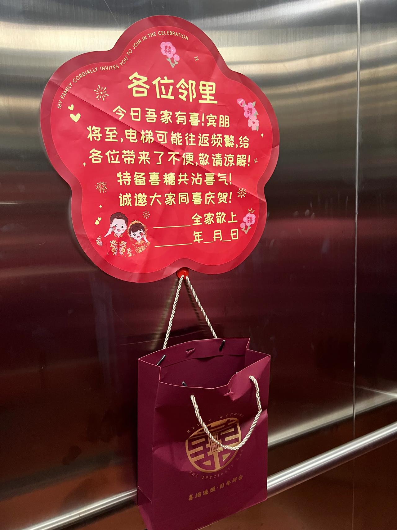 坐标株洲云龙，今天是个好日子，听到很多鞭炮声，进电梯看到温馨提示，袋子里还有很多