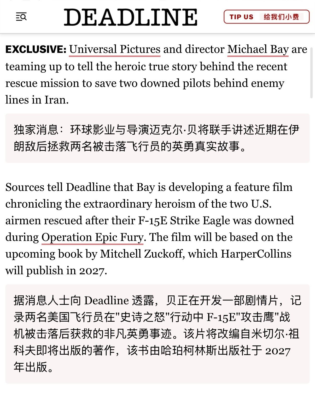 🔻笑死，有美国媒体的报道称：迈克尔·贝与环球影业正式筹备拍摄一部关于上个月被伊