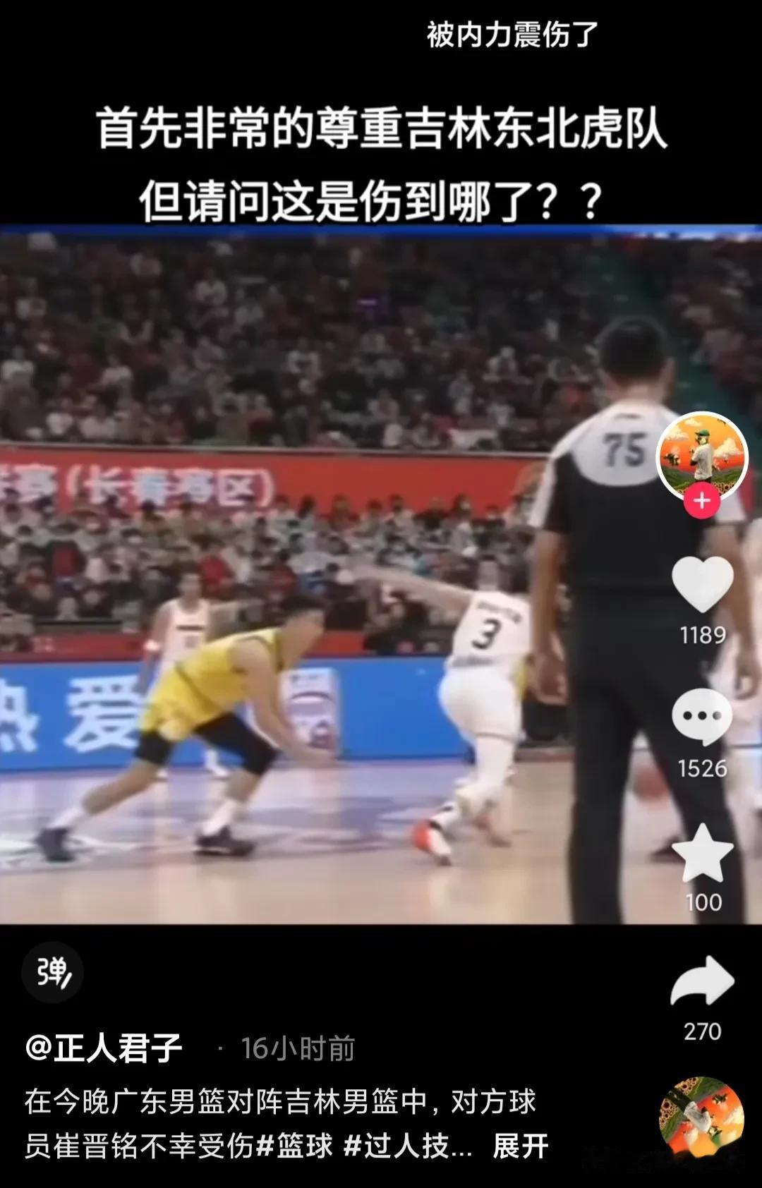 广东宏远1分险胜吉林，赢得极不光彩。比赛过程中，广东武术队多次做出伤人动作，最典