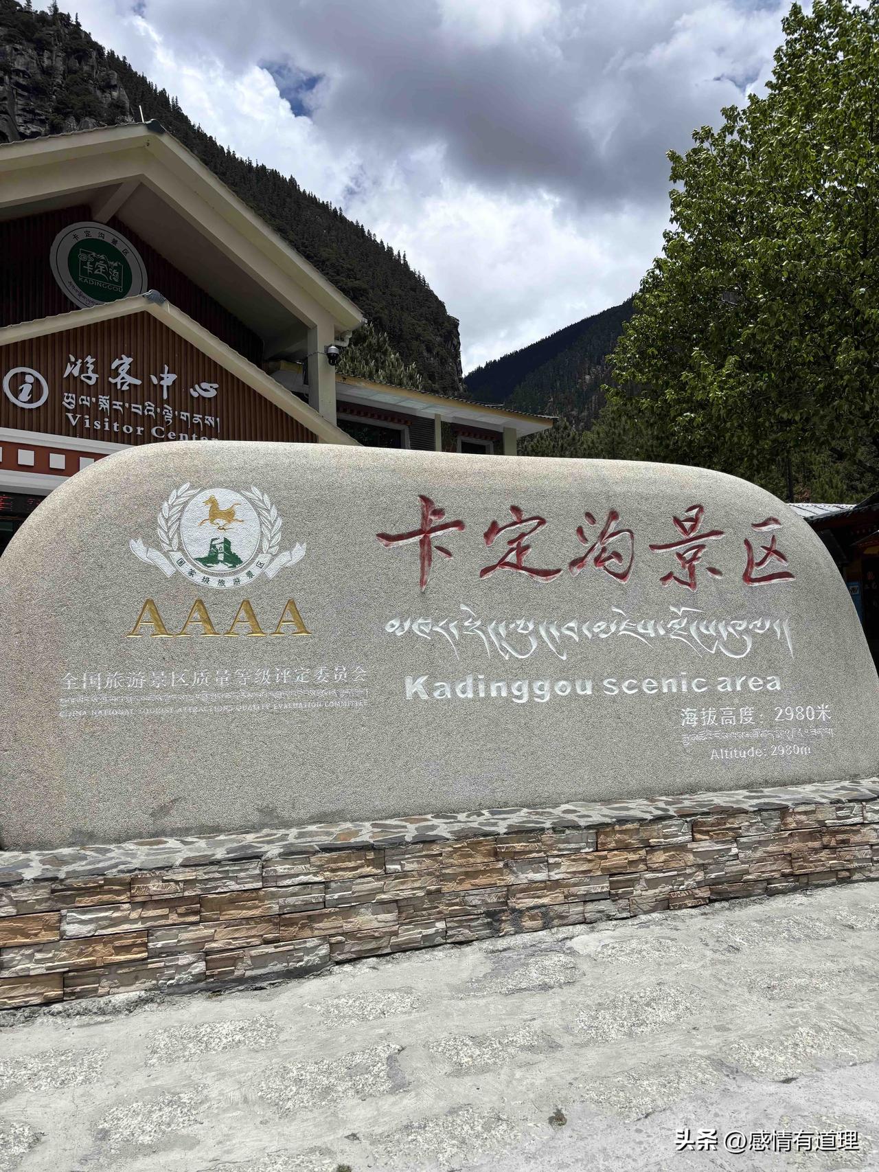 卡定沟风景区位于西藏林芝地区。这里绿树苍天、潺潺流水还有瀑布，高耸的山崖岩石很有