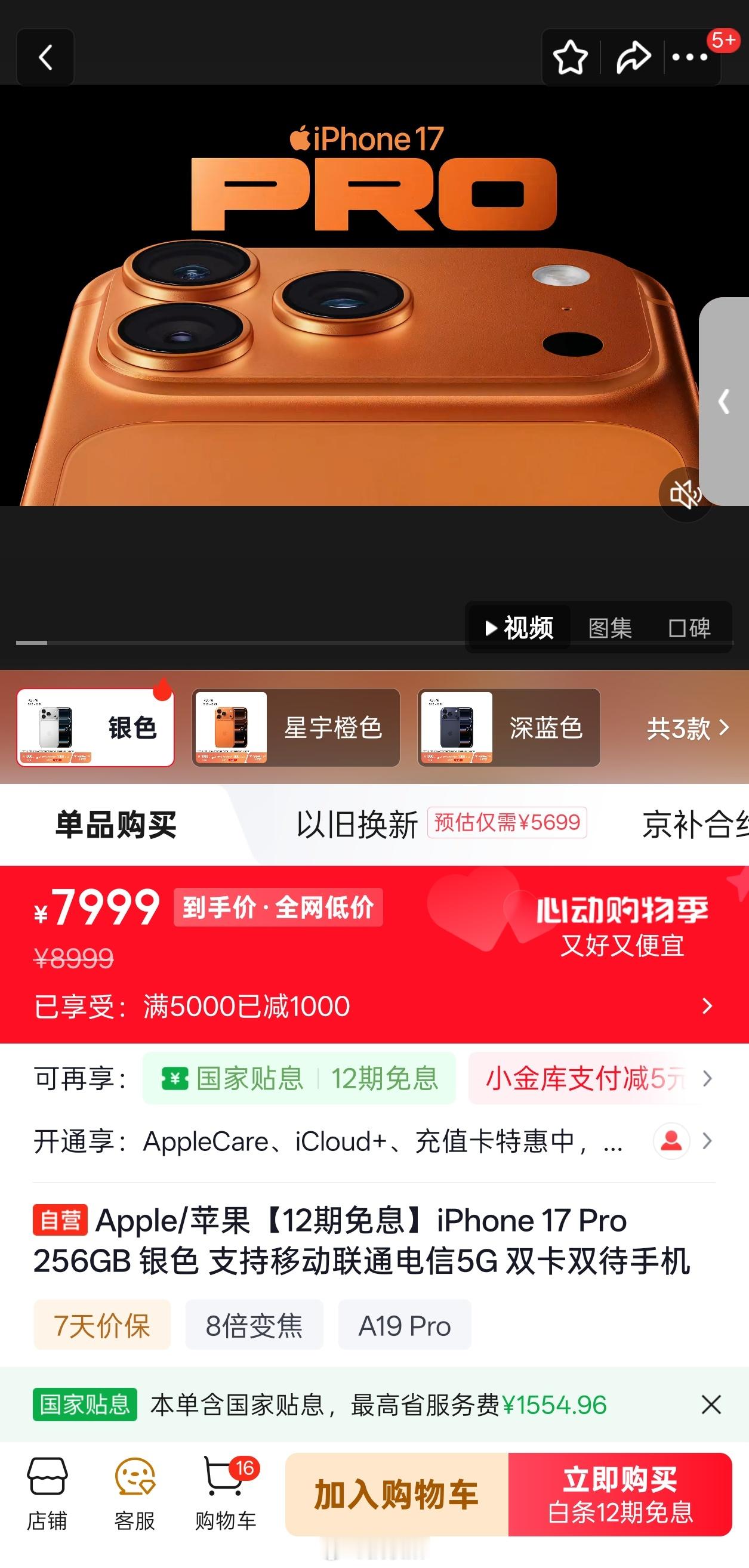 iPhone17Pro降价2000这一降，iPhone的性价比立马高了不少，合着