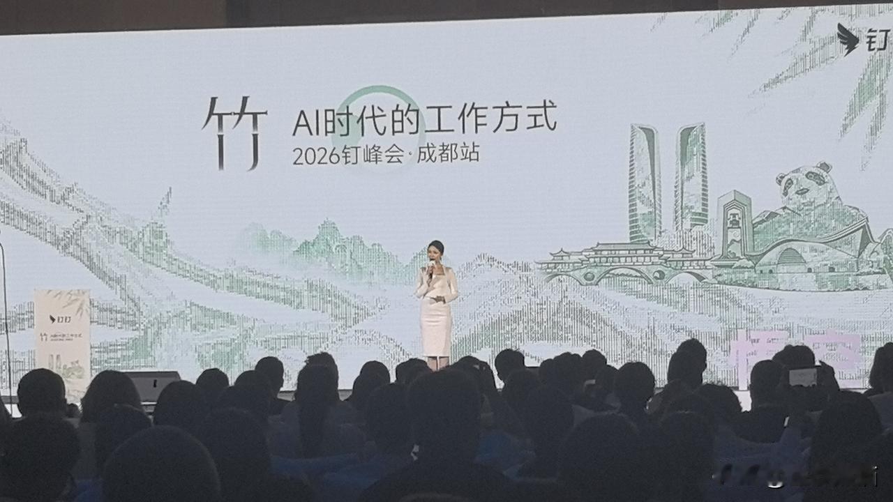 钉钉推出全球首个企业级AI原生态工作平台——悟空。
四川将人工智能列为全省一号创