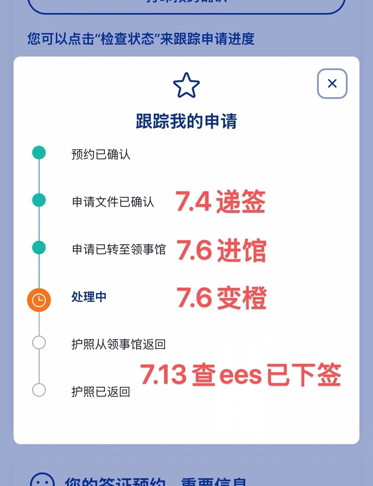 广州法签神速🇫🇷
六月份看到平均下签周期都要一个月起，焦虑的不行，连忙化身急
