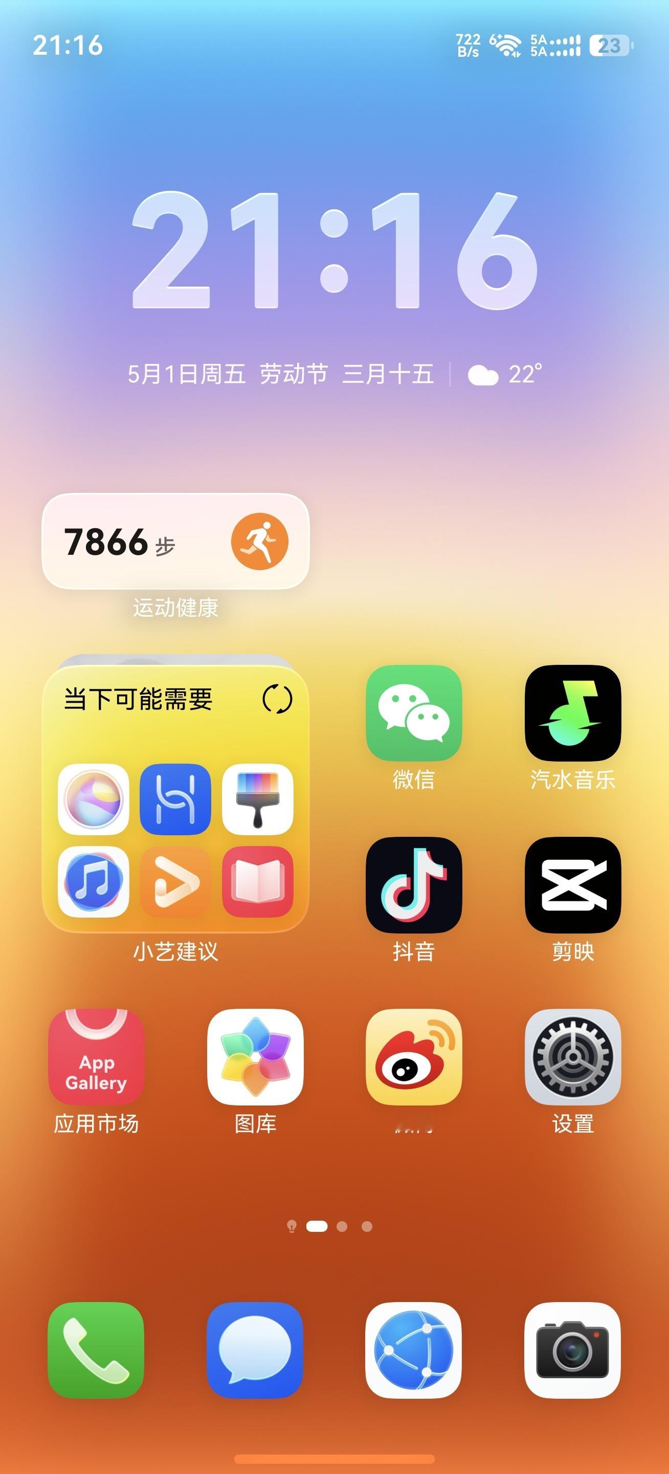 今天出门玩了一天，用华为Pura 90 Pro Max拍了不少视频和照片。刚才我