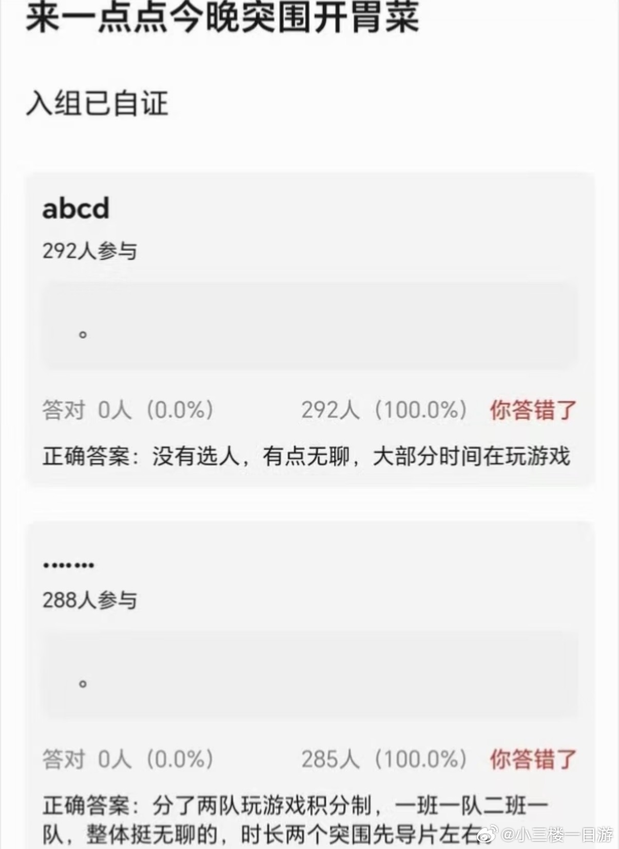 能不能来点刺激的tf四代突围2破局