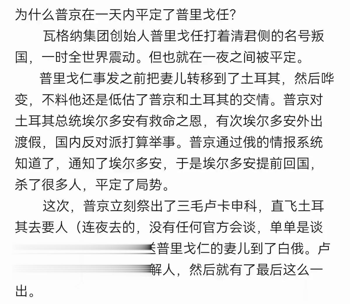 看到一个段子，不知道出处， 但他确实脑子不好用……普天之下，他叛俄根本就没有敢收