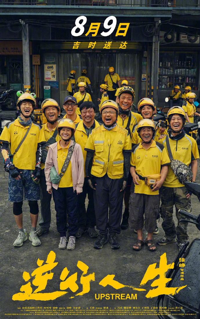 有人说这部电影就是穷人掏钱，看富人演穷人。
凡事太阴暗面不好，为什么就不能是关注