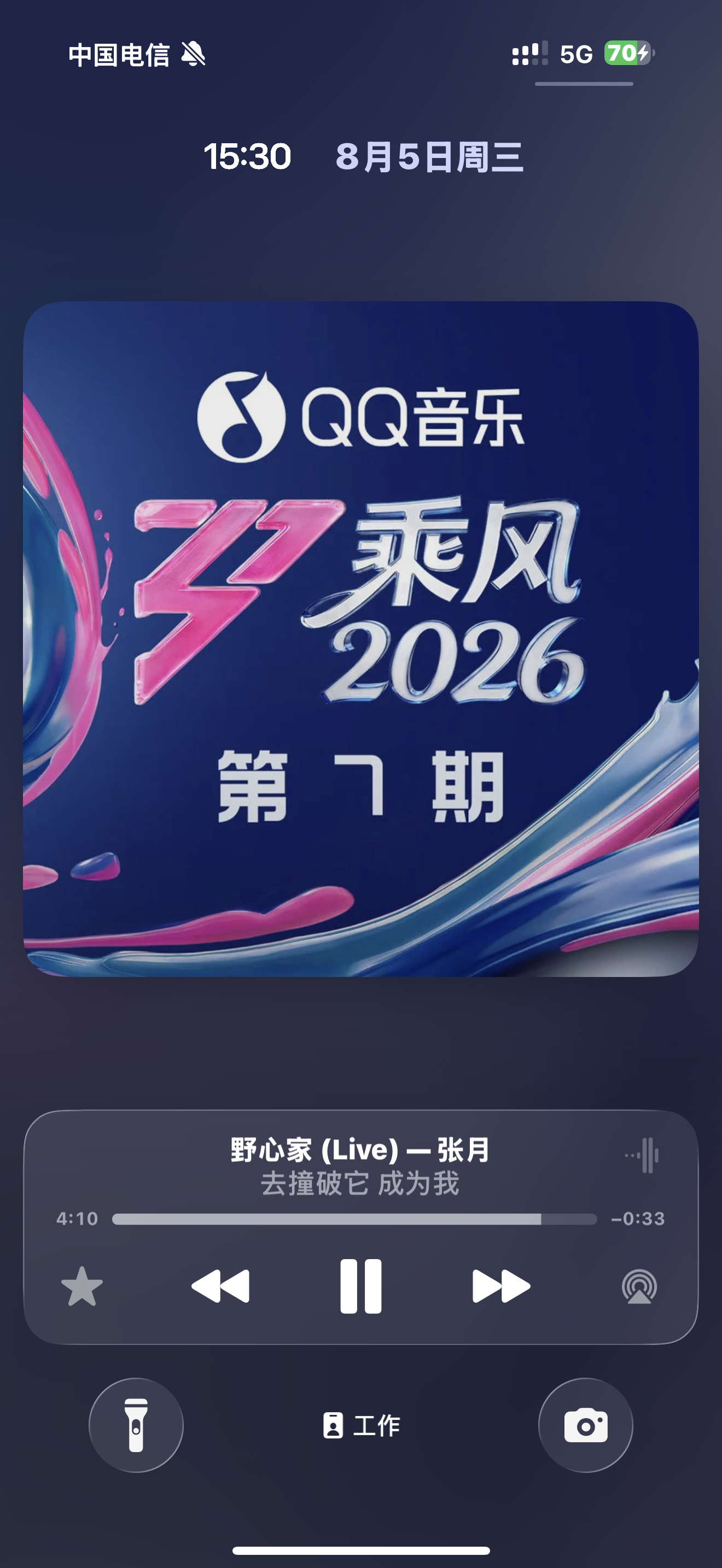 不知道呀专注我的野心家生活 