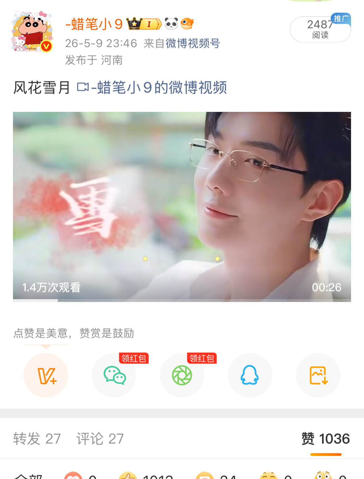 一千👍两千ydl 微博你想咋