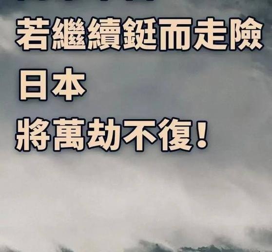 《央视：高市早苗若死不悔改，日本将万劫不复！》日前，日本首相高市早苗在国会答辩时