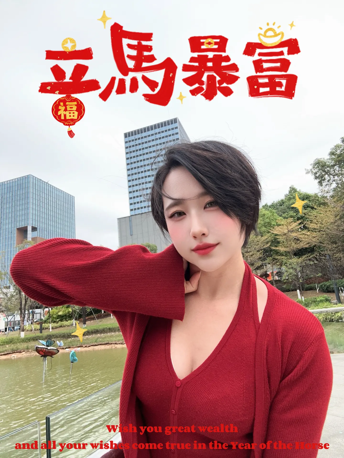 新年快乐我爱你们❤️。