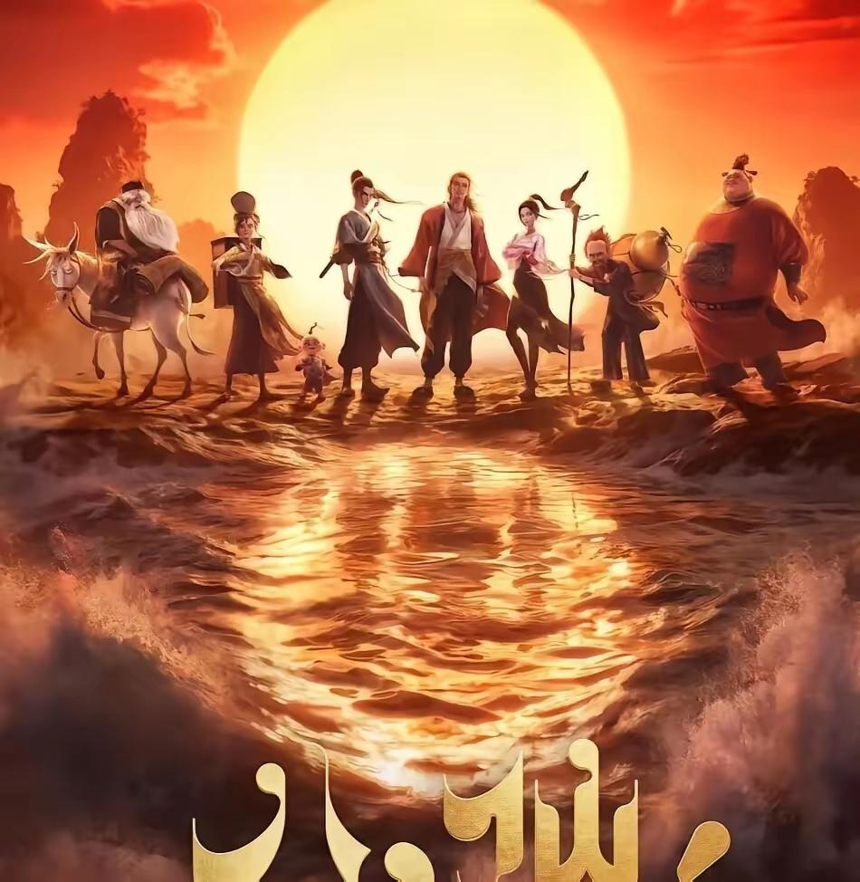 刚看完《八仙》点映，出来抽了根烟，手还有点抖。先说一句，别带孩子看，这片子是拍给