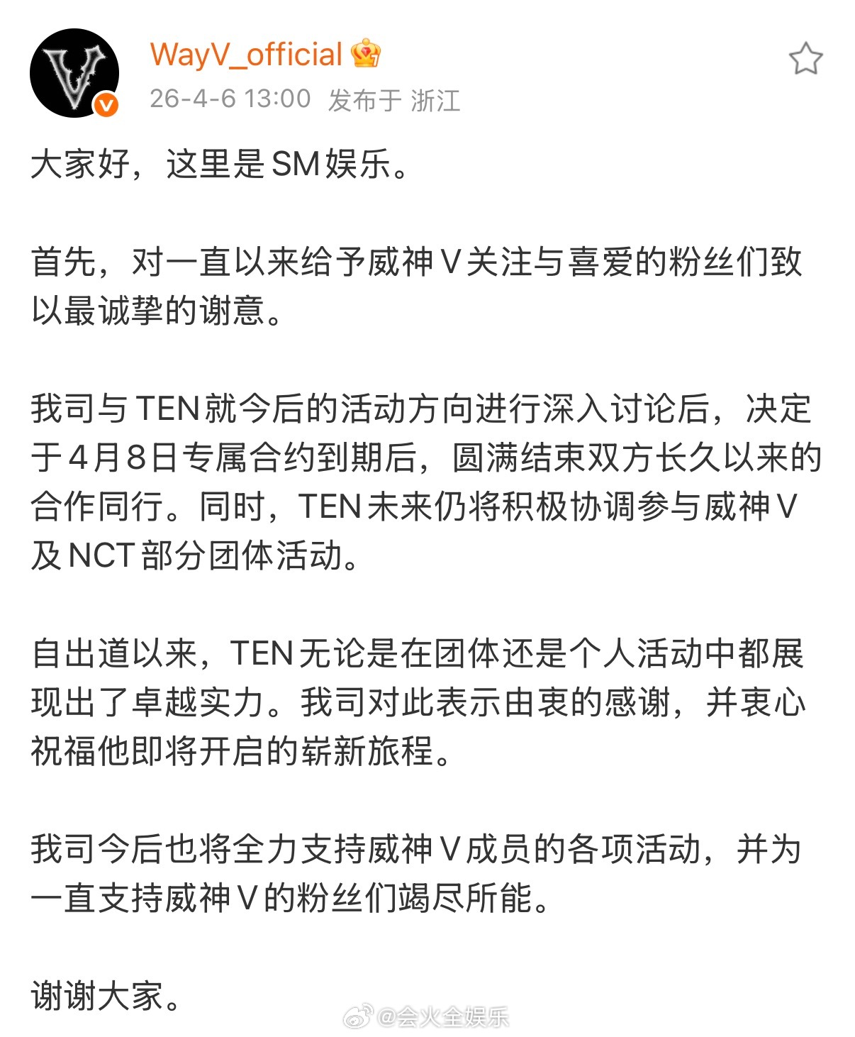 离开sm的官宣来了🥹李永钦与SM到期不续李永钦官宣离开SM