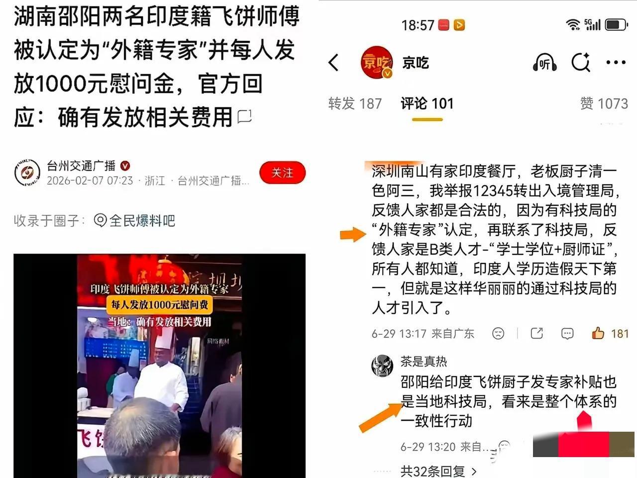 深圳南山那家印度餐厅，近日算是火出圈了。有人火眼金睛去举报店里有“黑户”，结果官