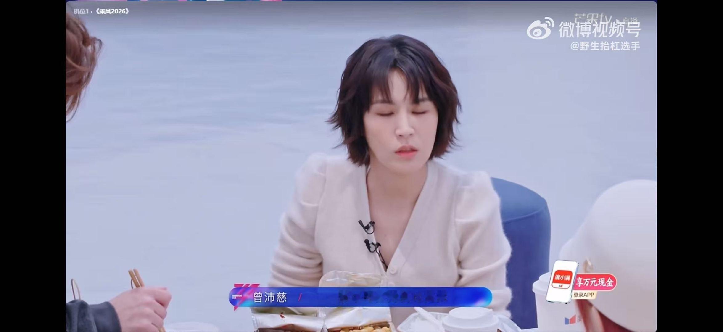 曾沛慈为了唱歌梦想选择演戏乘风2026被演戏耽误的实力唱将，曾沛慈一开嗓，就能惊