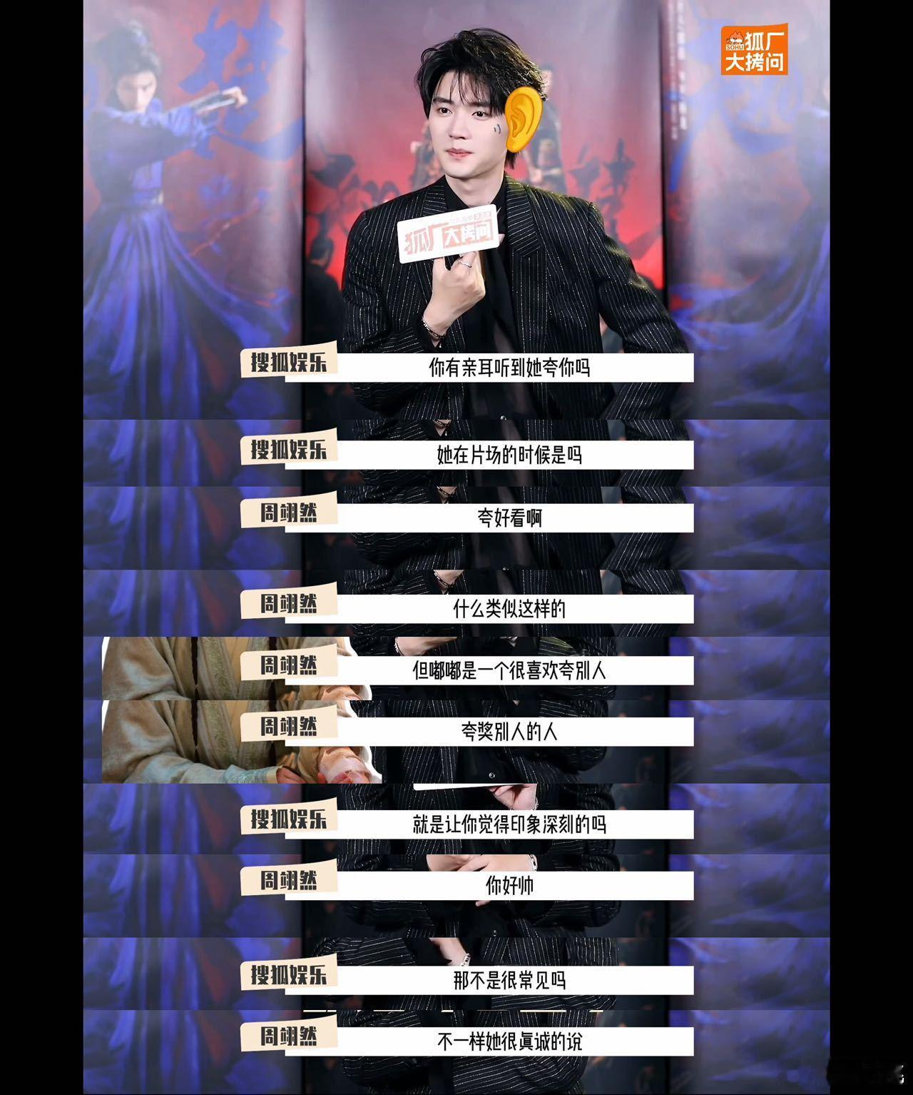 周翊然回应被陈都灵夸到暗爽周翊然果然是我的快乐源泉，而且也是我的壁纸，毕竟这样的