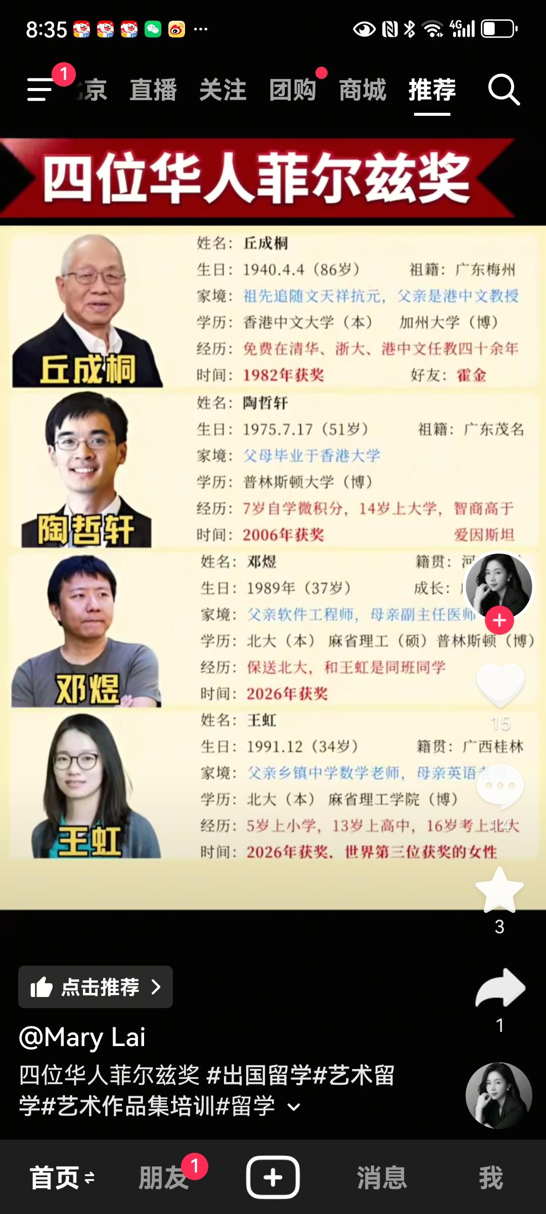 中国哪里的人最聪明，看来不是江浙，是广东啊
仅有的四位华人菲尔兹奖，两位祖籍广东