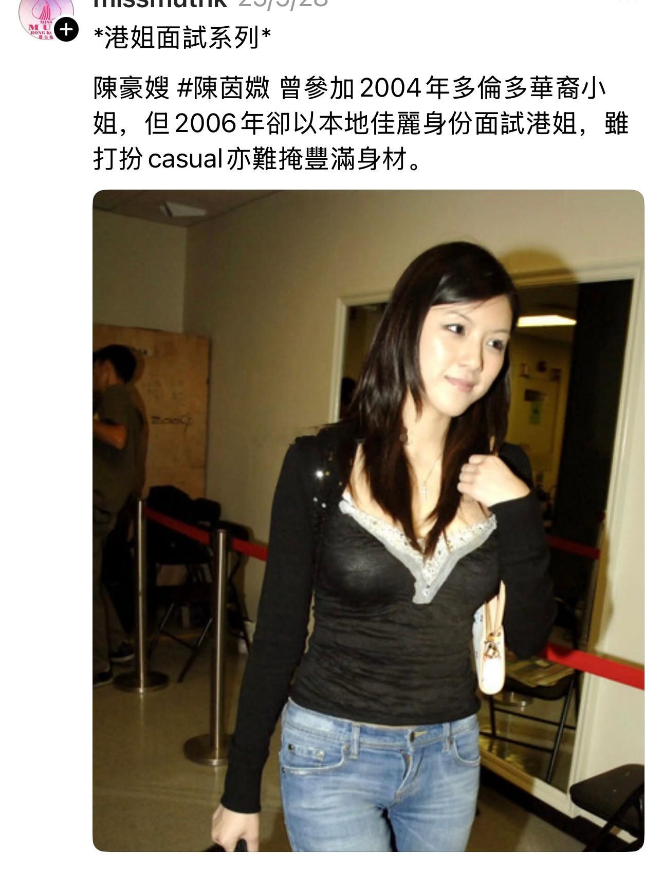2006年 面试港姐的陈茵媺 ​​​
