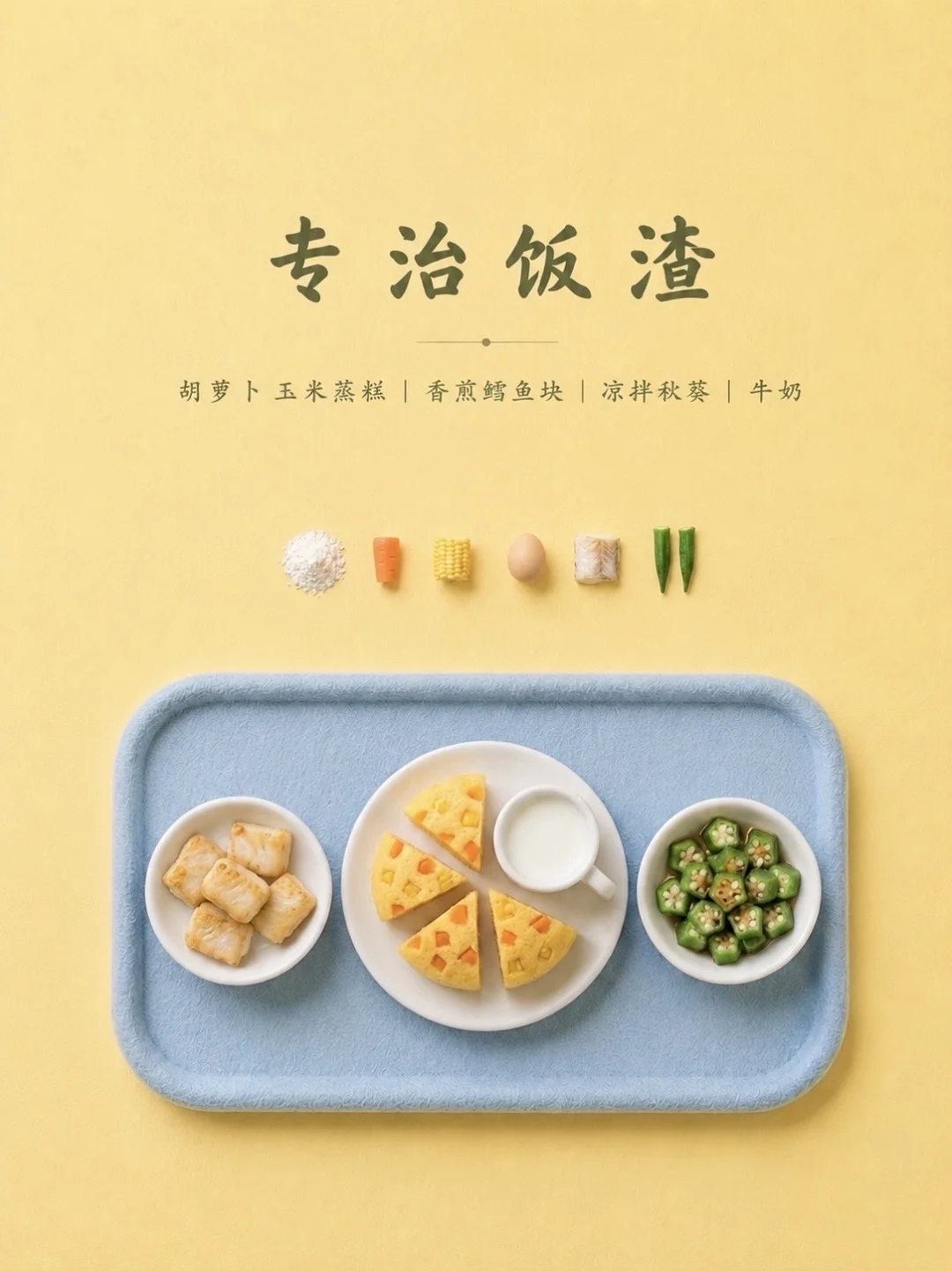 不爱吃胡萝卜的小朋友，一定要试试这样做