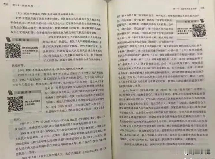 人在新疆，
看到教材还需要扫码才能看，还是感觉很震惊。
某教授介绍该书是法学本科