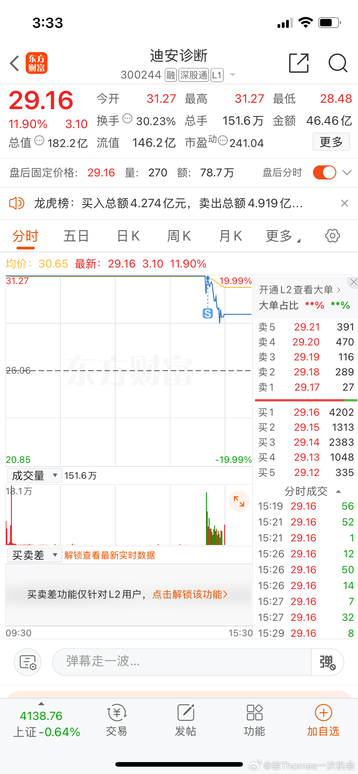 $超捷股份(SZ301005)$ $电科芯片(SH600877)$ $东方通信(