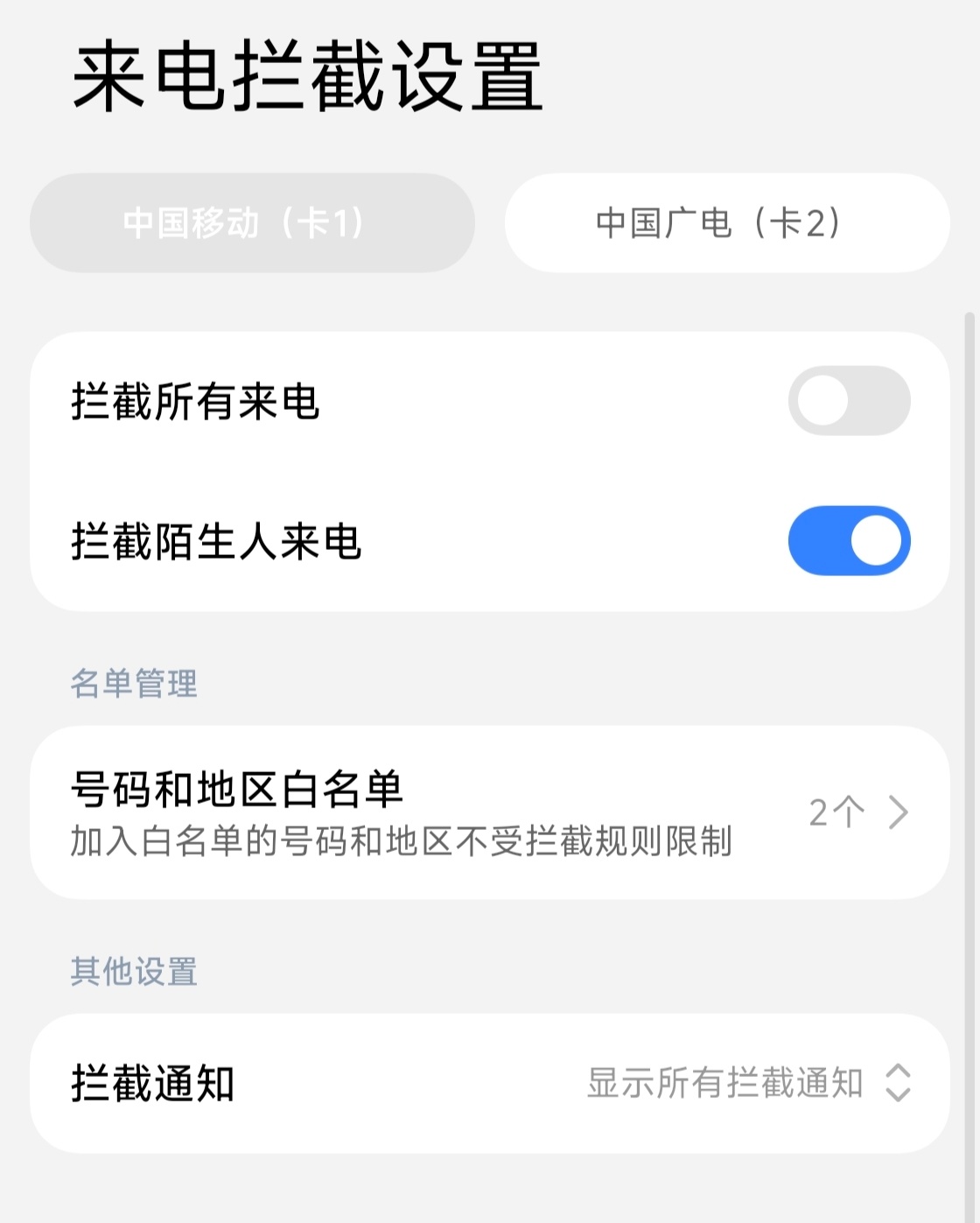 越来越多人不接陌生电话家里人直接微信视频或者电话沟通，单纯的电话已经被AI、各种