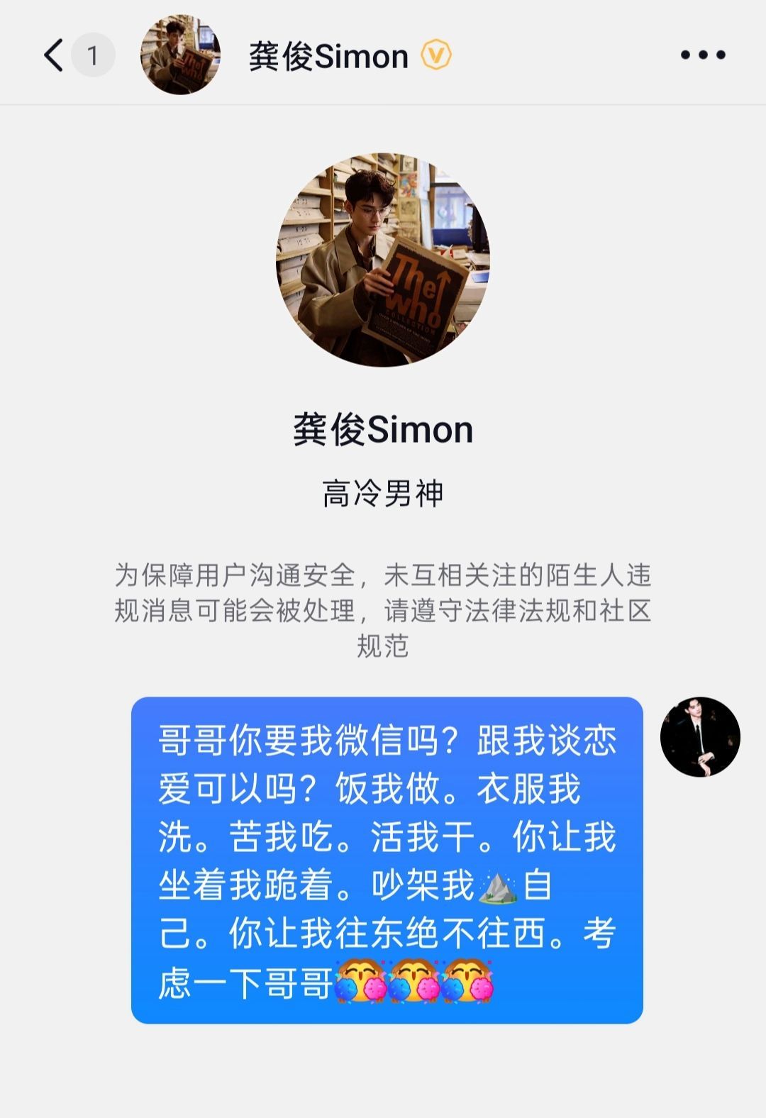 哥哥谈恋爱哥哥 