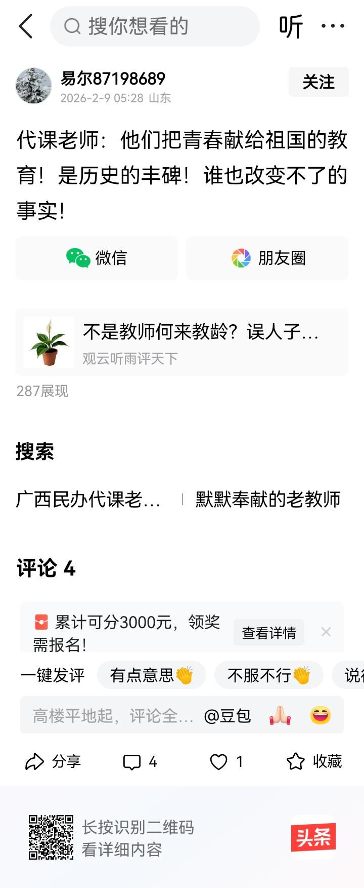每村必须把这座“丰碑”建造在村周边最高的地方，不过建在村中央也行，让全村人予以尊