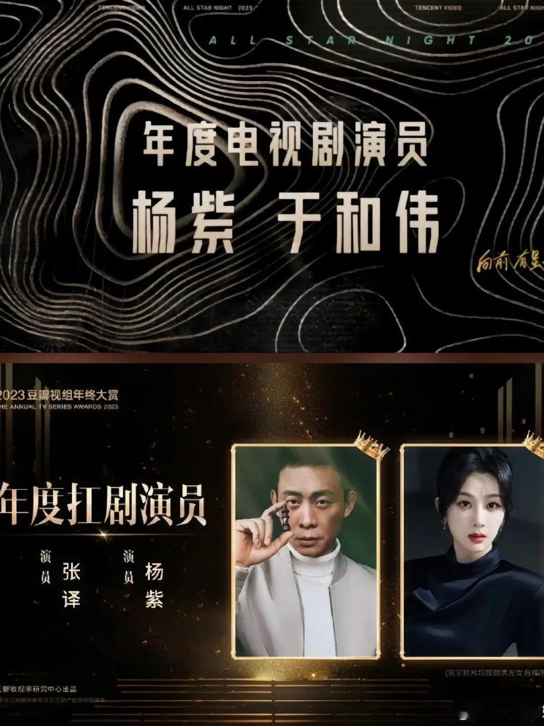 恭喜杨紫，这真实打实地 