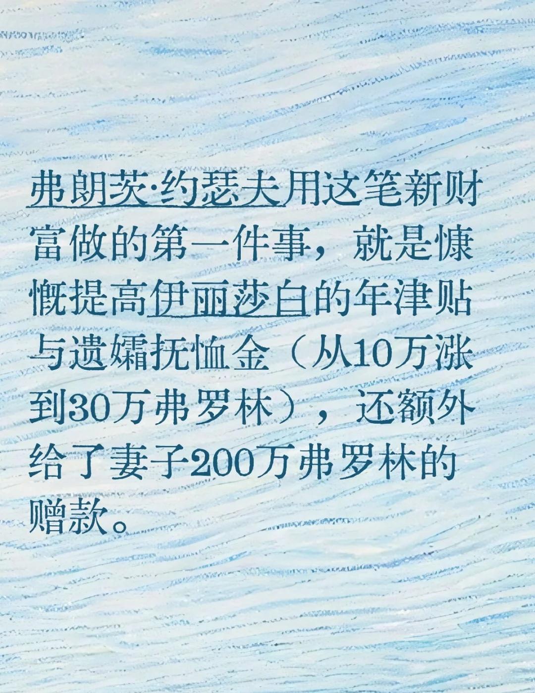 1875年夏天，一件对伊丽莎白余生产生关键影响的事发生了：前皇帝斐迪南无嗣而终，