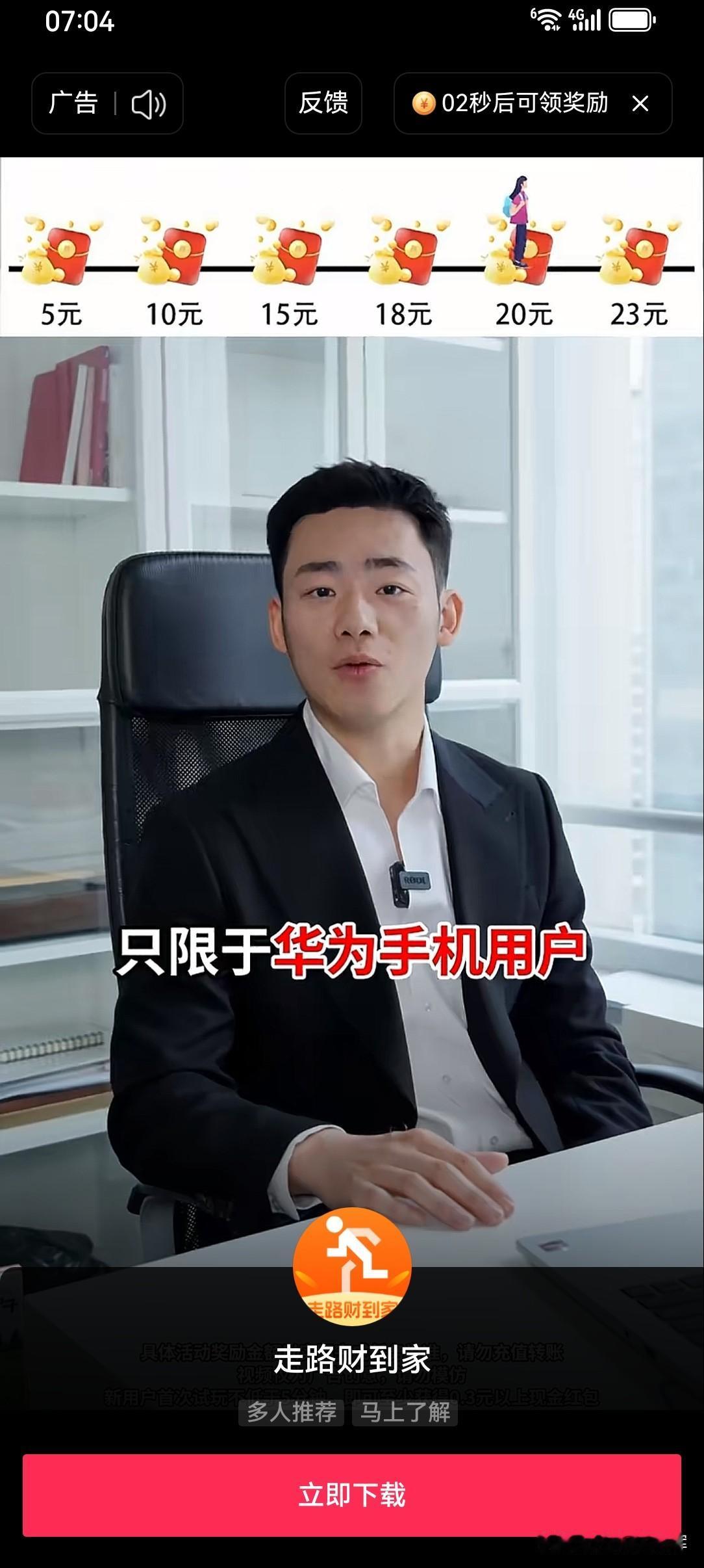 搞这样的榨骗软件，一定会遗害其子子孙孙！