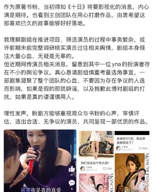 《十日终焉》剧组回应了 余念安戏份已经辟谣了!期待这部剧，希望角色设计别太套路，