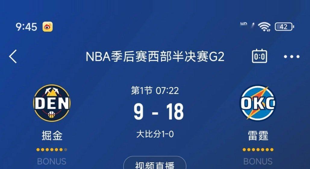 进入暂停，掘金落后9分！掘金vs雷霆 ​​​