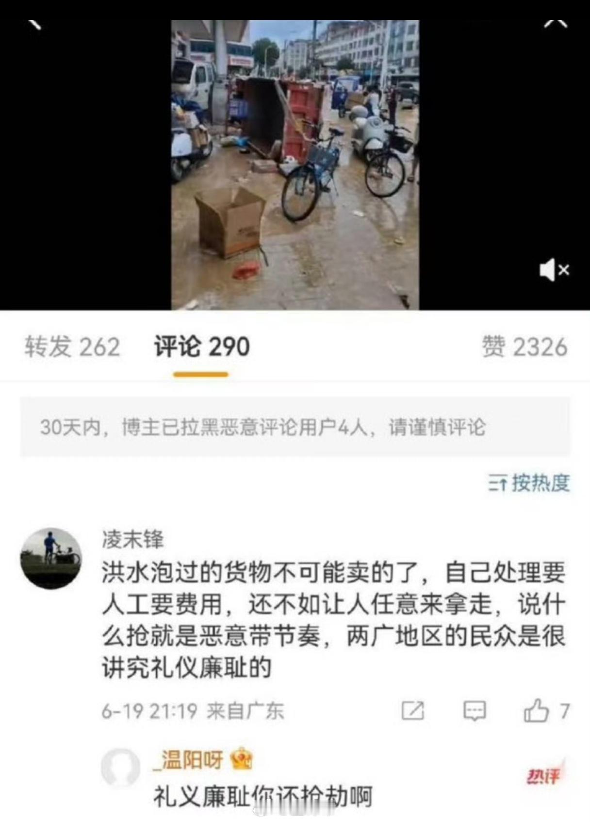 赵一鸣零食店遭哄抢已移交公安处理哦？你到成帮忙的了[二哈] ​​​