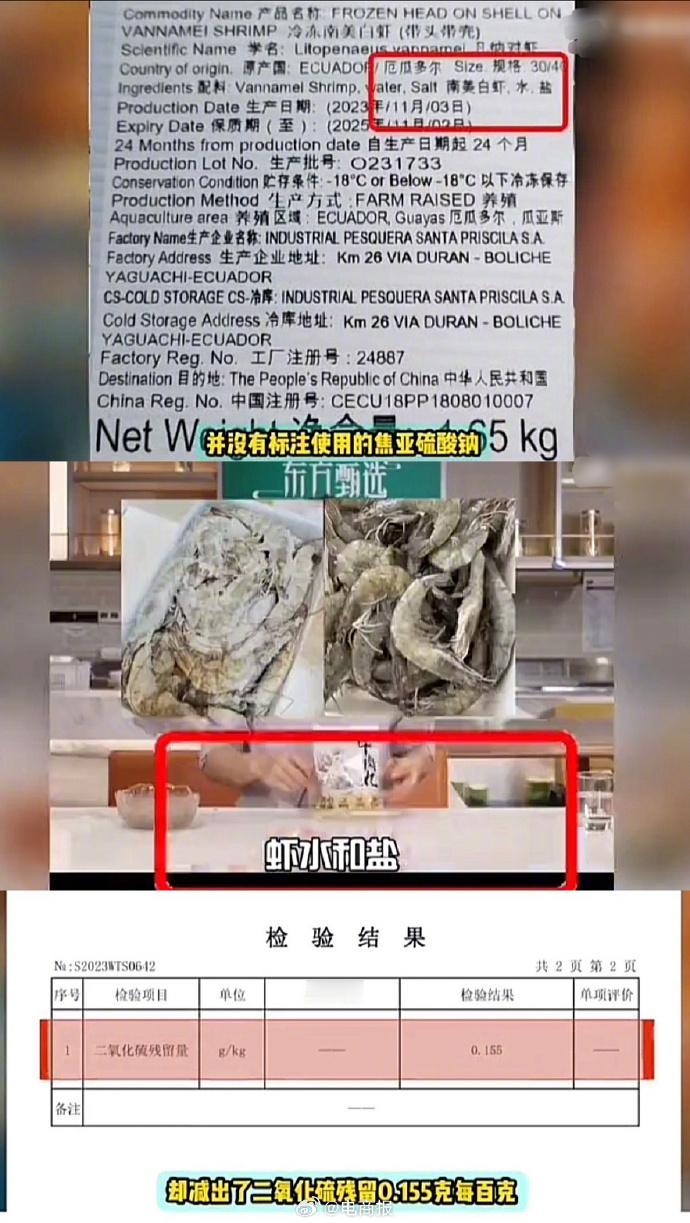 论打假，还得看祖师爷王海！在打假东方甄选五常大米成功后，王海又指正了东方甄选在售
