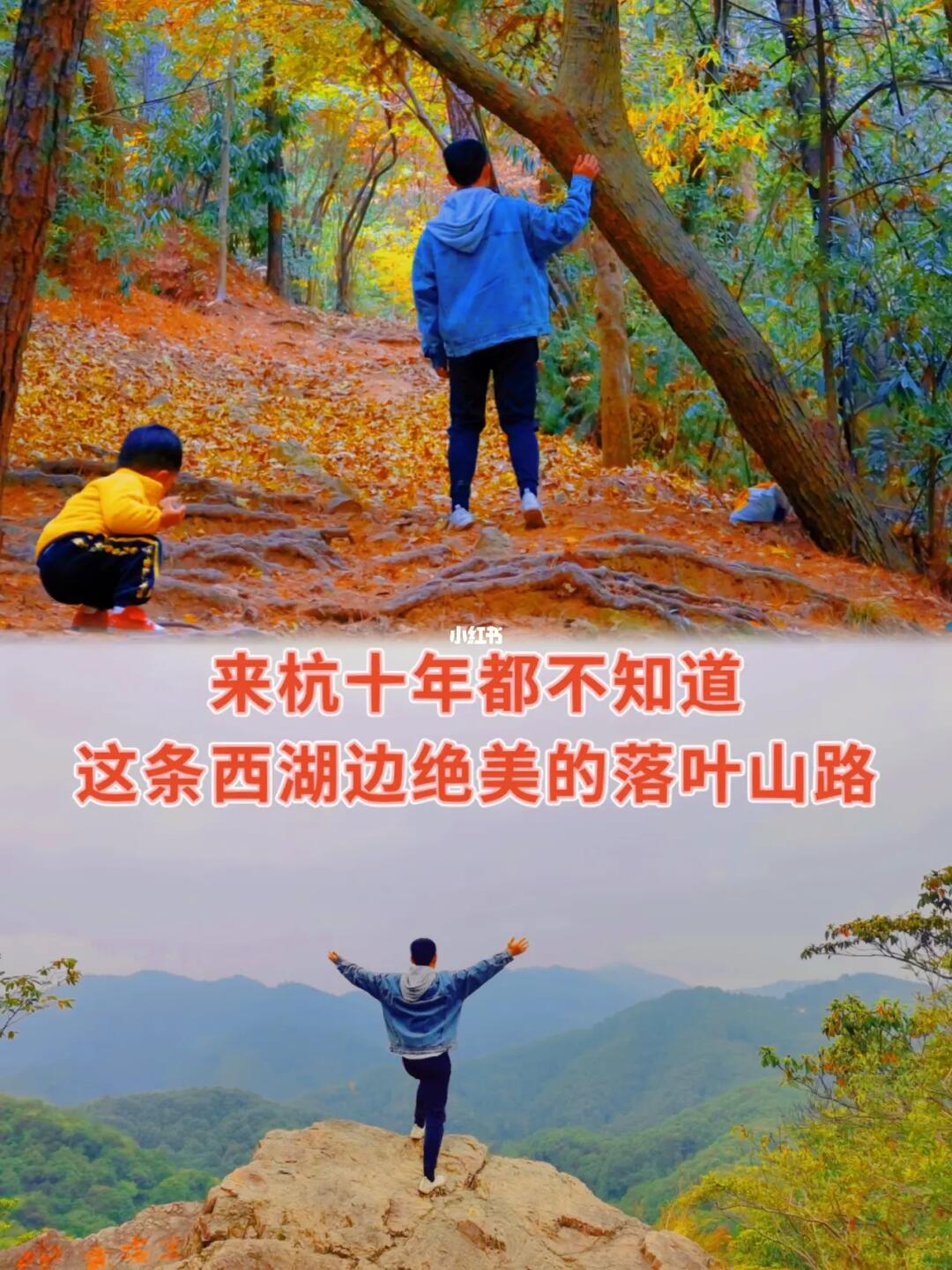 99%杭州人都不一定知道的绝美赏秋爬山路线