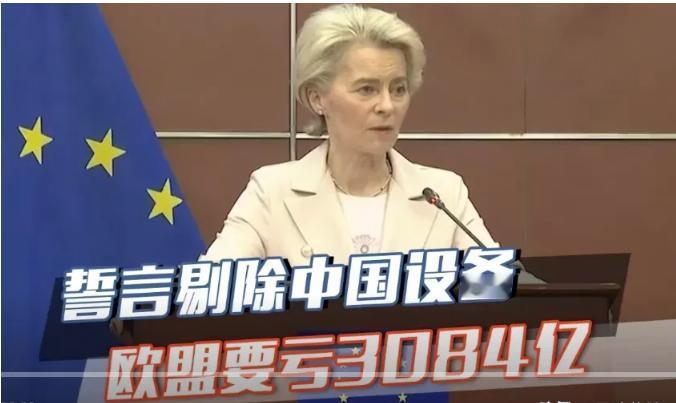 欧盟没料到，美国更没料到，口号喊得有多响，现实就有多打脸！欧盟禁止华为通信设备投