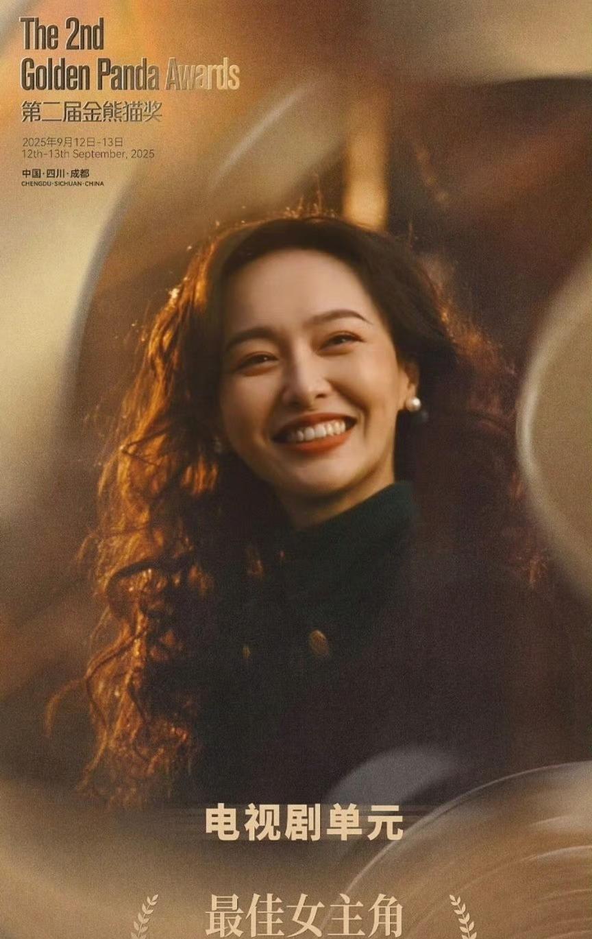 唐嫣拿到金熊猫奖后，85花都有视后了，大家以后都可以凑在一桌上吃饭了。
赵丽颖：