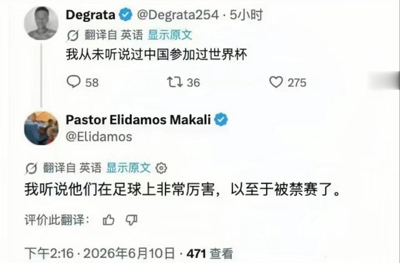 他们说由于中国禁止踩草地文化，因此在足球上放不开手脚 