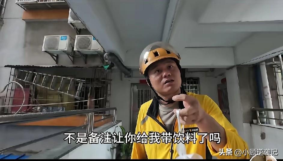 今天遇到一个最奇葩的客户，一上来就对外卖发火，说他外卖都已经超时了，还在路上跑的