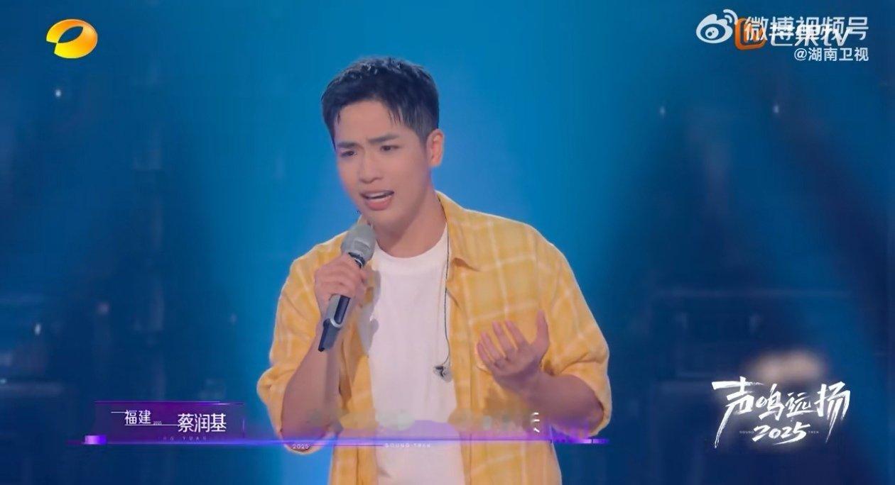 救灾现场唱蜗牛的他走上了舞台声鸣远扬 九年之约，蔡润基用《蜗牛》点亮梦想！从救灾