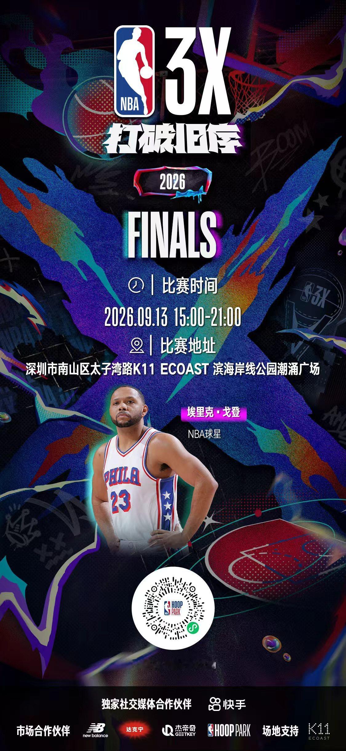 ▲一些球星的访华活动 ​​​
