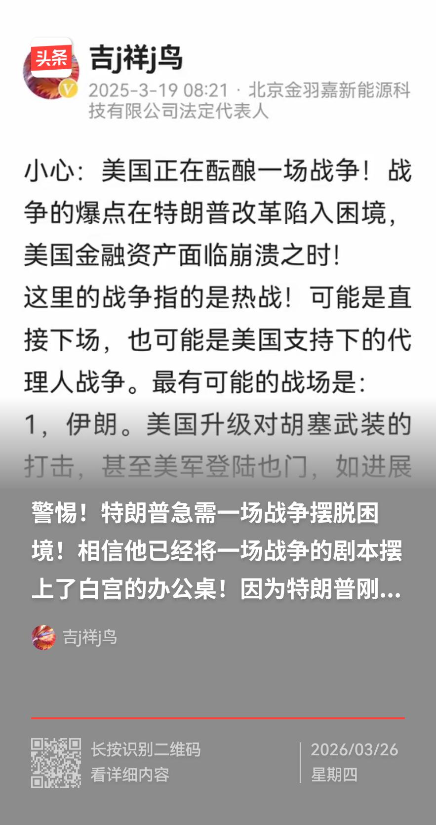 回首一年前对美以伊战争的预判，还是比较准的！