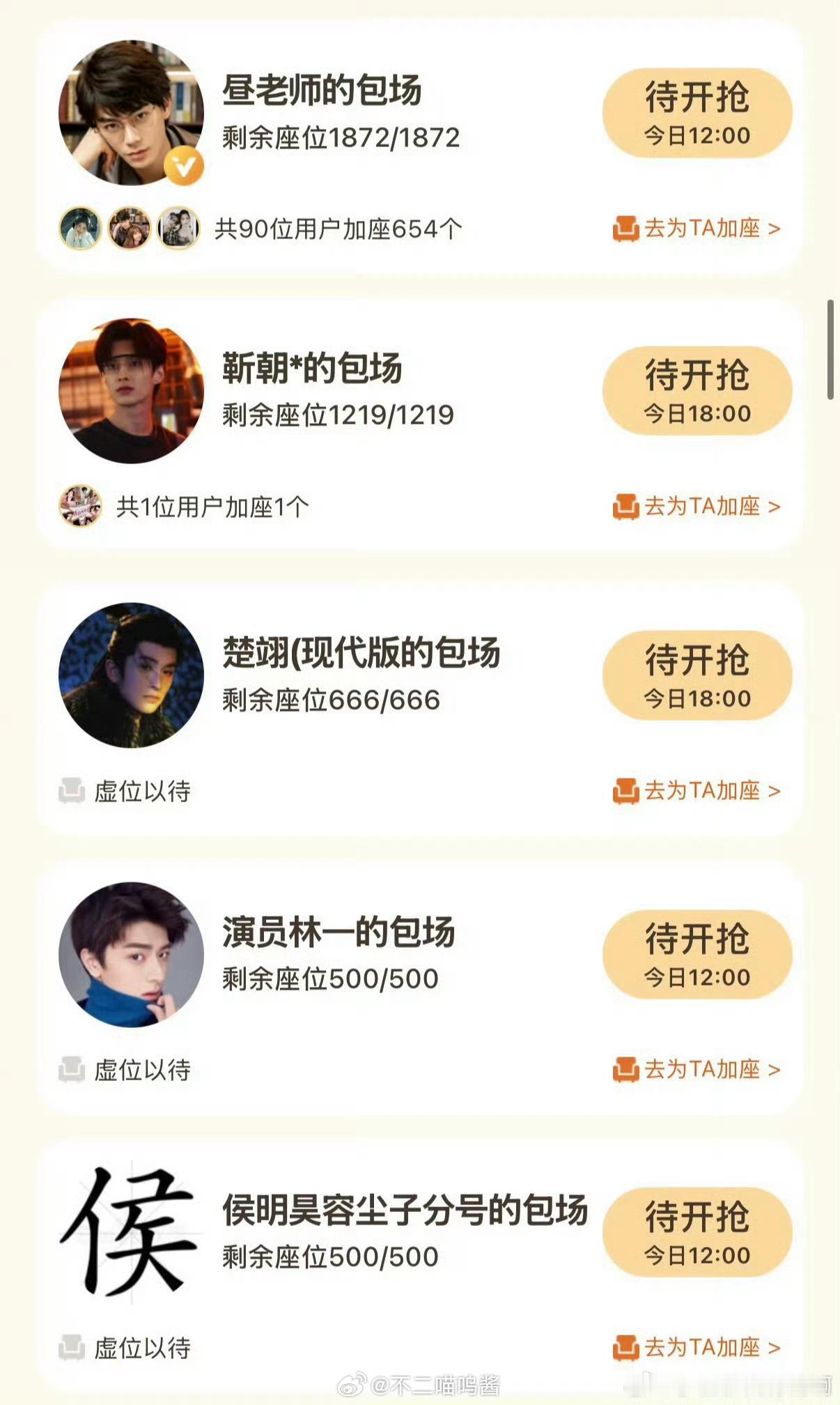 林一包场灿如繁星好耶好耶！！！友谊久久 