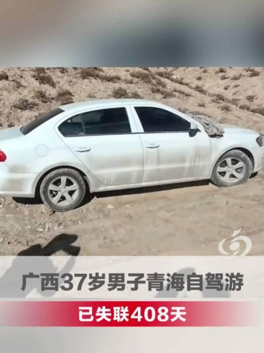 荒野戈壁看着辽阔自由，可一旦脱离主路，暗藏的风险随时会把人吞没。广西陆川37岁的