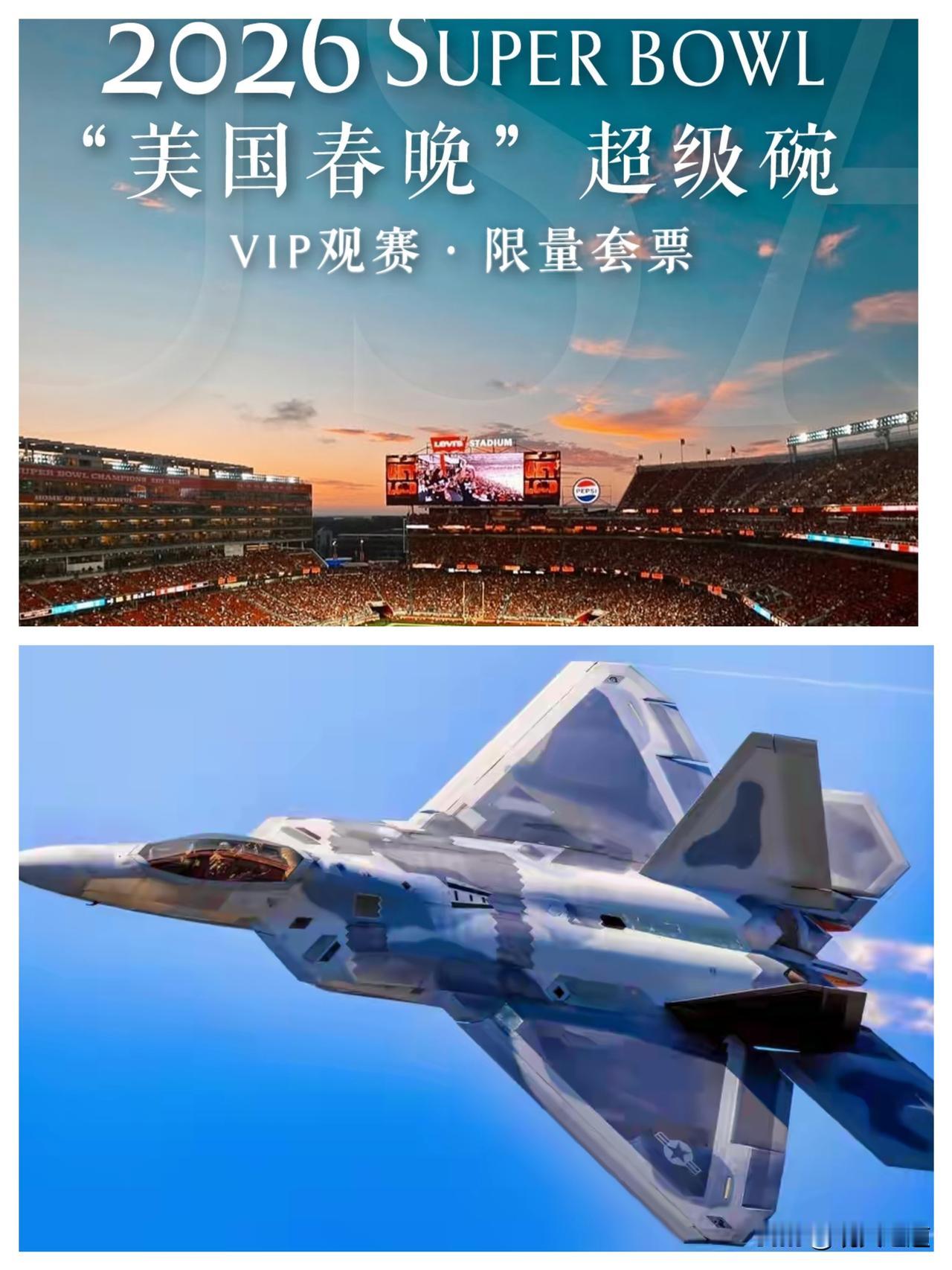 外媒：由于“作战任务”需要，美空军两架F-22战机退出“超级碗”飞行表演。
大事