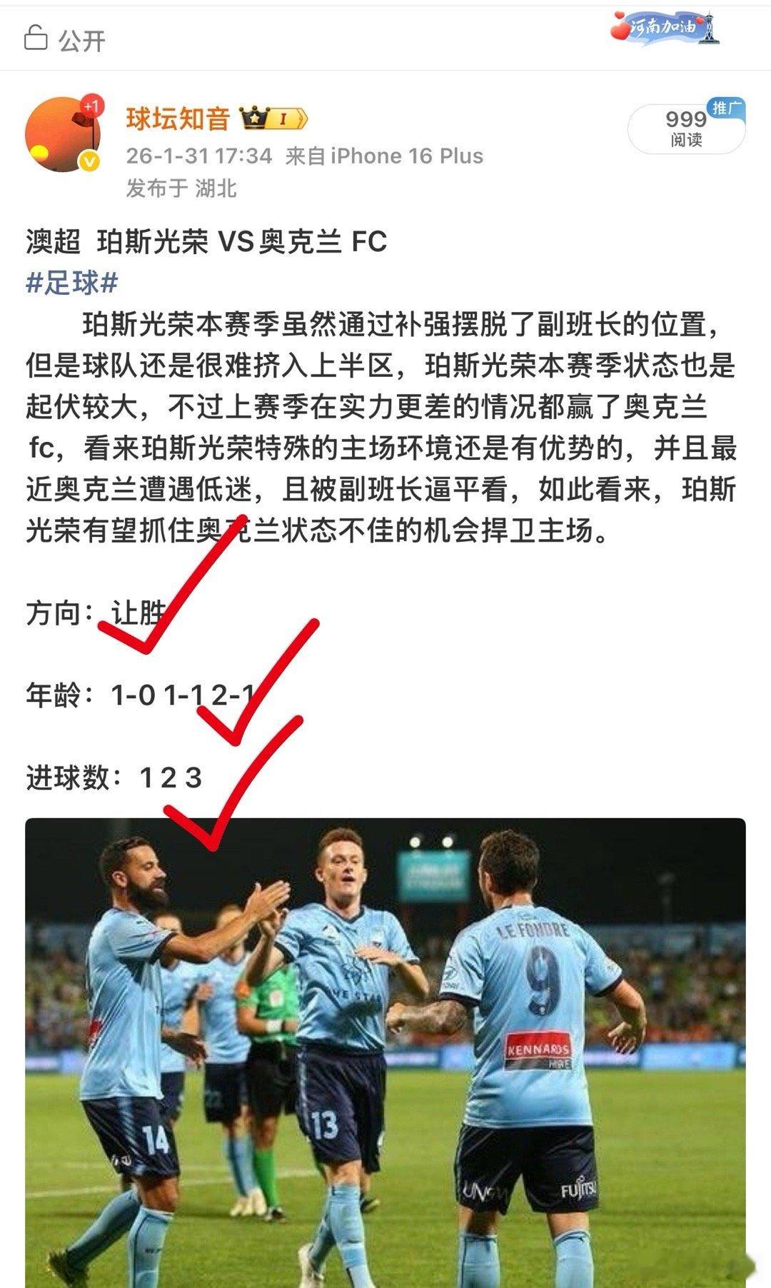 昨日公推跟上的扣1