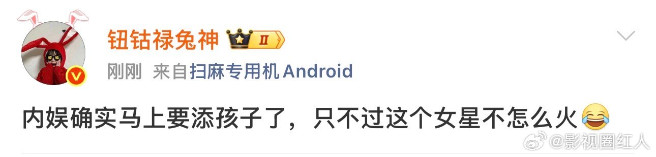 曝内娱马上要添孩子了曝内娱要添孩子了 曝内娱马上要添孩子了，又有谁要生啦？ ​​